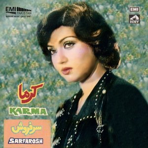 ดาวน์โหลดและฟังเพลง Na Aj Da Ae Na Kal Da (From "Karma") พร้อมเนื้อเพลงจาก Azra Jehan