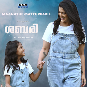 Gopi Sundar的專輯Maanathe Mattuppavil (From "Sabari")