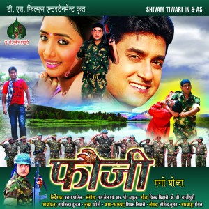 Listen to Dil Se Nikal Jayib Kaise song with lyrics from Deepa Narayan Jha