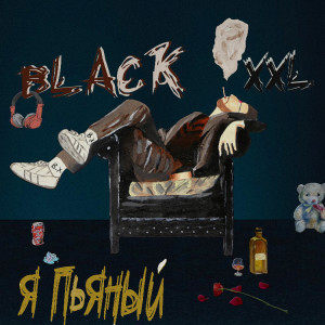 Dengarkan Я пьяный (Explicit) lagu dari BLAcKxxl dengan lirik