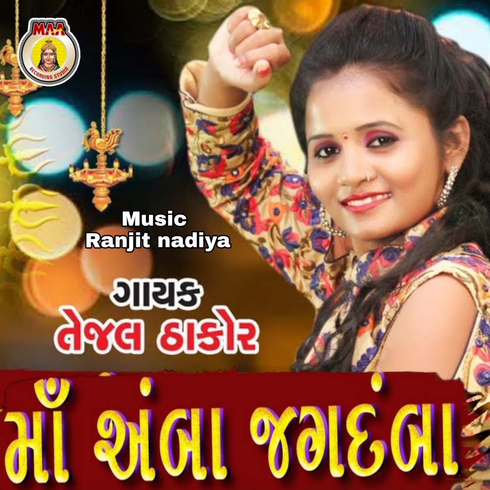 Maa Amba Jagdamba