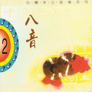 Dengarkan lagu Ji Sheng Cao nyanyian 群星 dengan lirik