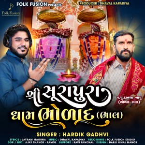 Listen to Surapura Dham Bholad song with lyrics from Hardik Gadhvi