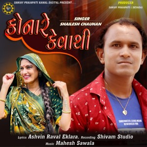 Album Konare Kevathi from Shailesh Chauhan
