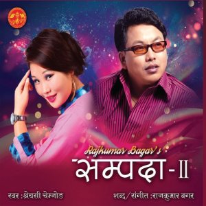 ดาวน์โหลดและฟังเพลง Nacha Chamma Chamma พร้อมเนื้อเพลงจาก Shreyasi Chemjong Limbu