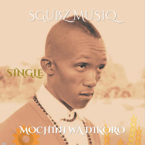 收聽Sgubz Musiq的Mochini Wa Dikoro (feat. King Dashnote & Ina Soul Records)歌詞歌曲