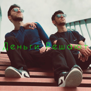 收聽Fandy的Деньги решают (Explicit)歌詞歌曲