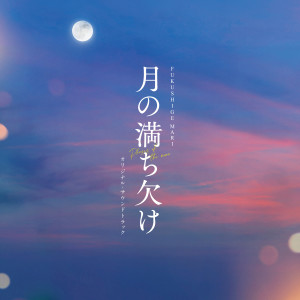 收聽Mari Fukushige的Spangle Escape (feat. AAAMYYY)歌詞歌曲