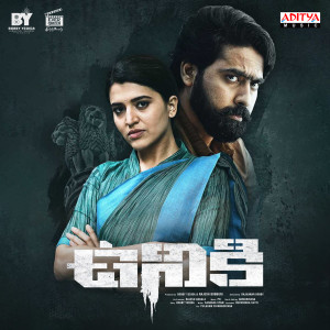 Album Uniki (Original Motion Picture Soundtrack) oleh Peddapalli Rohith (PR)