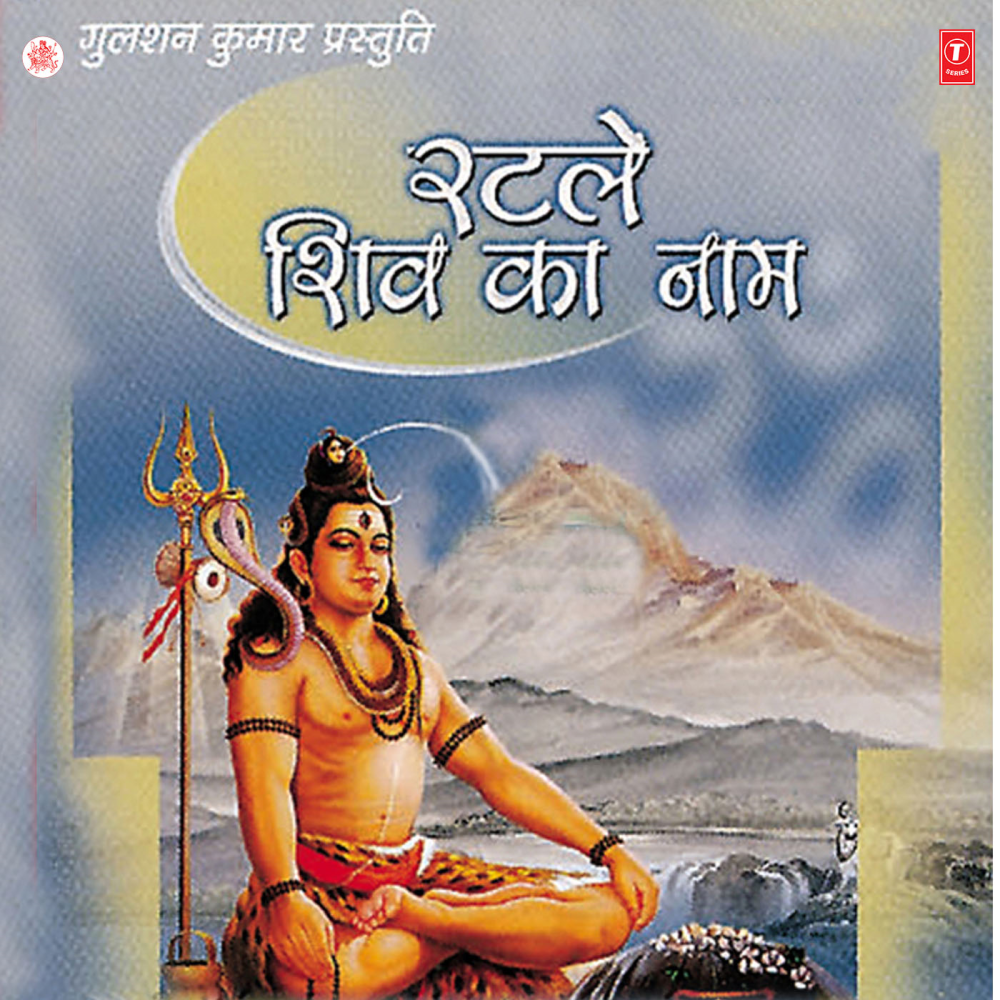 Shiv Shankar Tripuari Re