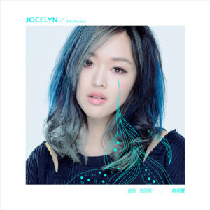 Listen to A Rainy Waltz song with lyrics from 陈明憙Jocelyn
