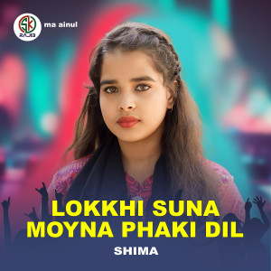 Shima的專輯Lokkhi Suna Moyna Phaki Dil