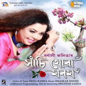 收聽Bornali Kalita的Xasi Thuwa Morom Promo歌詞歌曲