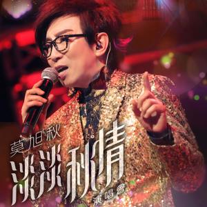 Dengarkan lagu Zuo Ye De Du Lun Shang (Live) nyanyian 莫旭秋 dengan lirik