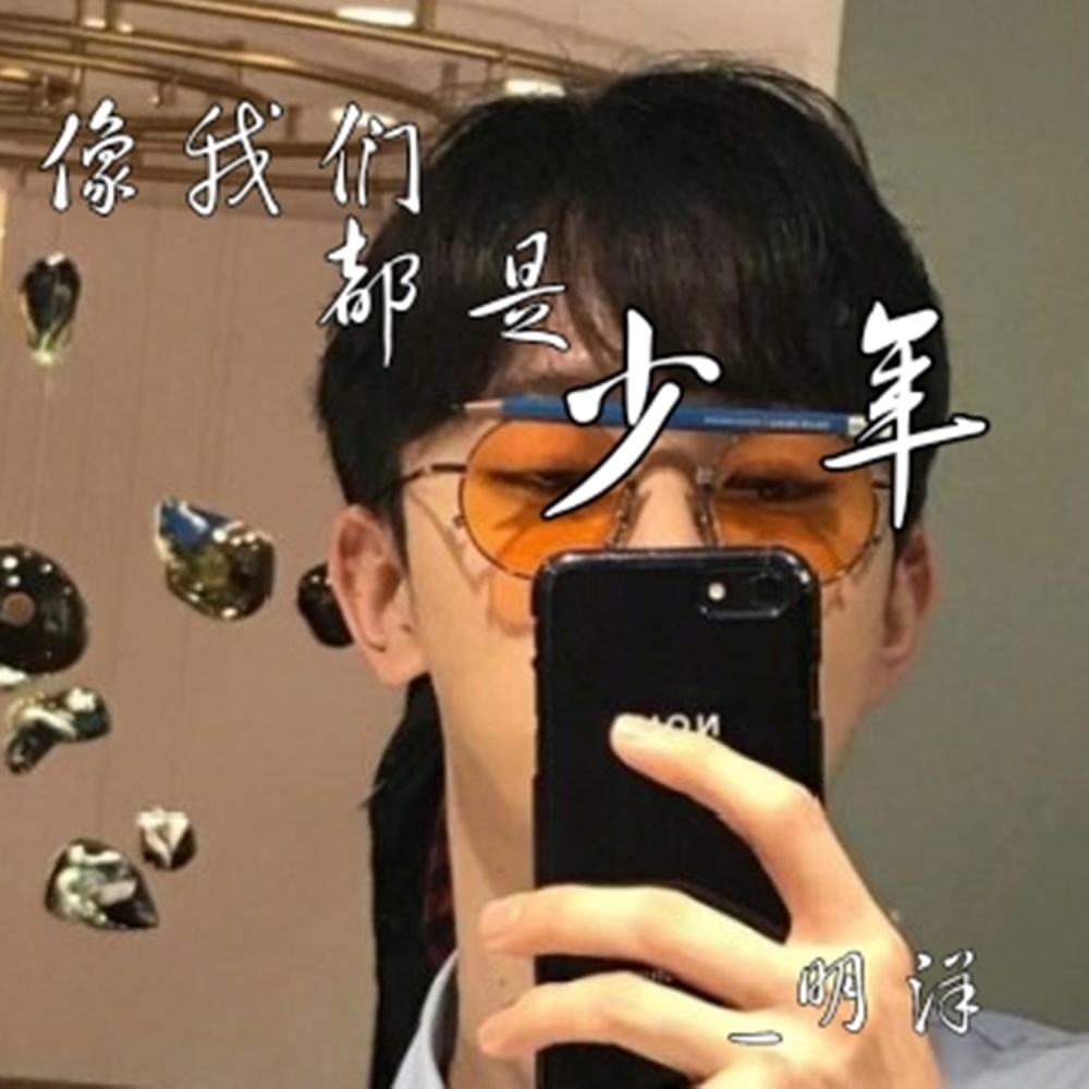 抒情最美火花（耳朵福利）