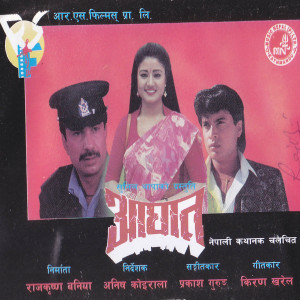 Listen to Eak Aanuhar Duita song with lyrics from Abhishek Nailwal,