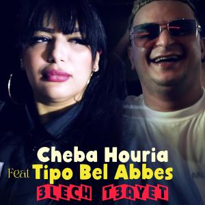 Dengarkan 3lech T3ayet lagu dari Cheba Houria dengan lirik