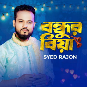Album Bondhur biya from Syed Rajon