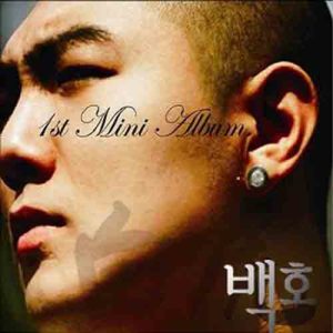 ดาวน์โหลดและฟังเพลง 저문을 열고(inst) พร้อมเนื้อเพลงจาก 백호