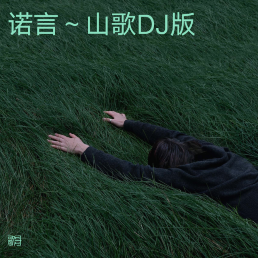 亲爱的请你告诉我 (完整版)