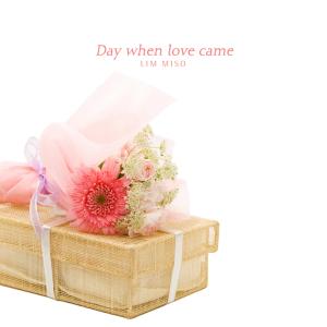 ดาวน์โหลดและฟังเพลง Deep in my heart พร้อมเนื้อเพลงจาก 임미소