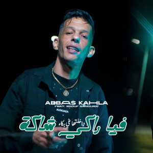 Album Raki Fiya Chaka from Abbas Kahla