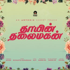 Album THAYIN THALAIMAGAN (feat. Vasantha Sankarraman & Mu.vi) from ADY KRIZ