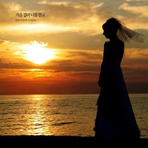 Album I Hold You Deep In My Heart oleh Piano Wind