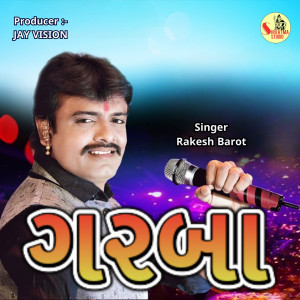 Album Garba oleh Rakesh Barot