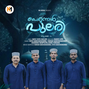 Album PERUNNAL PULARI, Vol. 4 from Farhan Karuvarakundu