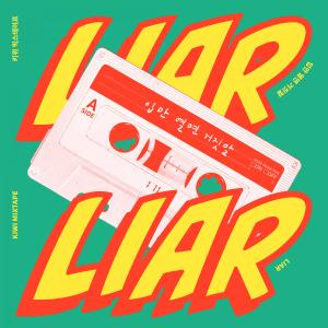 อัลบัม Liar ศิลปิน I'll