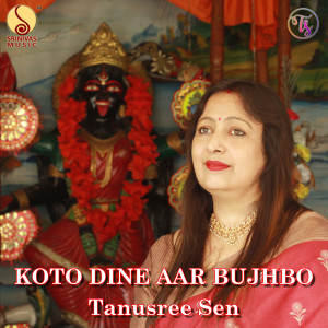 Listen to Koto Dine Aar Bujhbo song with lyrics from Tanusree Sen