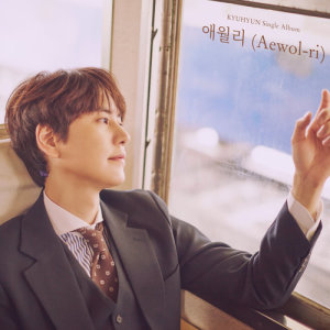 ดาวน์โหลดและฟังเพลง Aewol-ri พร้อมเนื้อเพลงจาก KYUHYUN