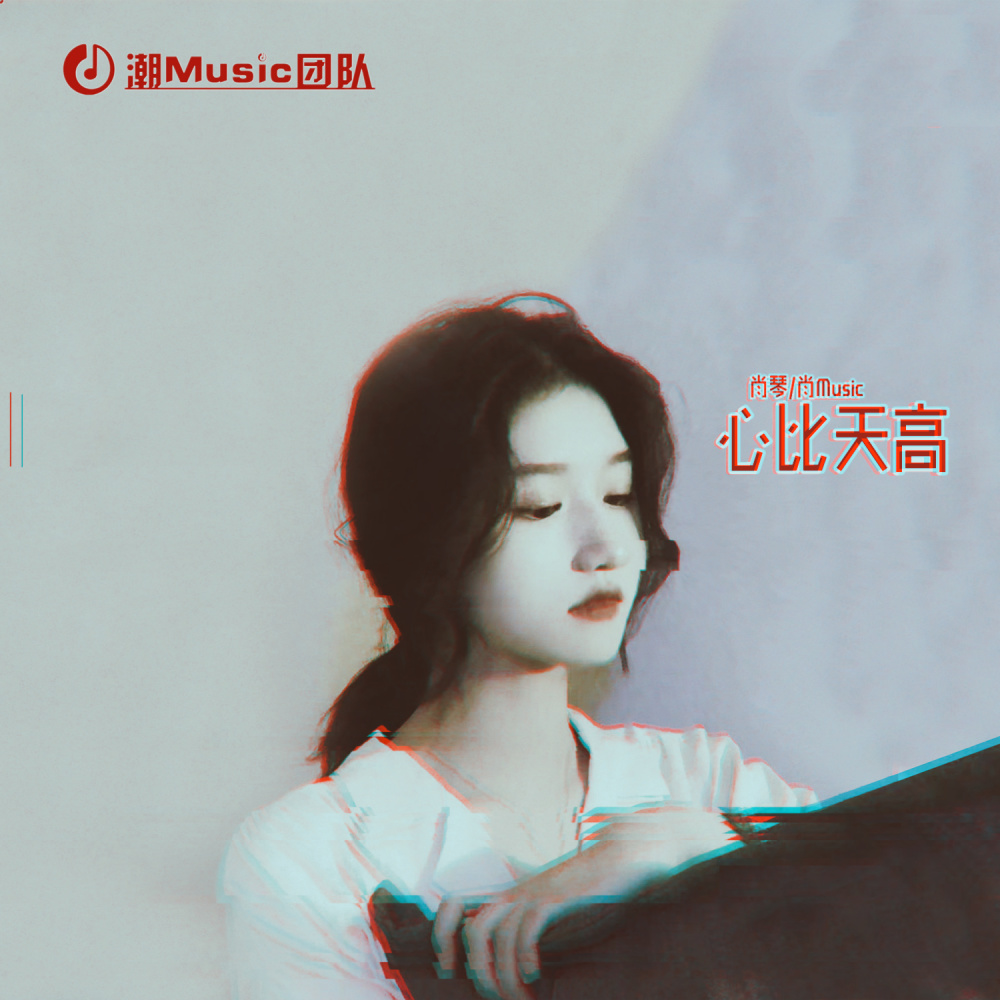 EA7 Thời Không Sai Lệch (DJ版)