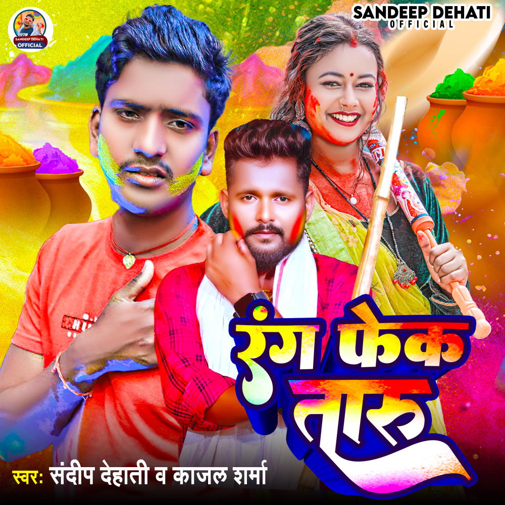 Rang Feka Taru (Holi Song)