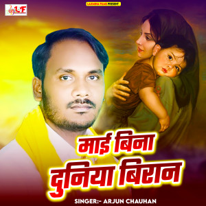 Album Mai Bina Duniya Viran from Arjun Chauhan