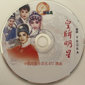 Listen to 黛玉焚稿 song with lyrics from 陶慧敏