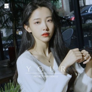 Dengarkan lagu Your nyanyian 류정수 dengan lirik