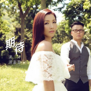收聽漢洋的再愛 (伴奏)歌詞歌曲