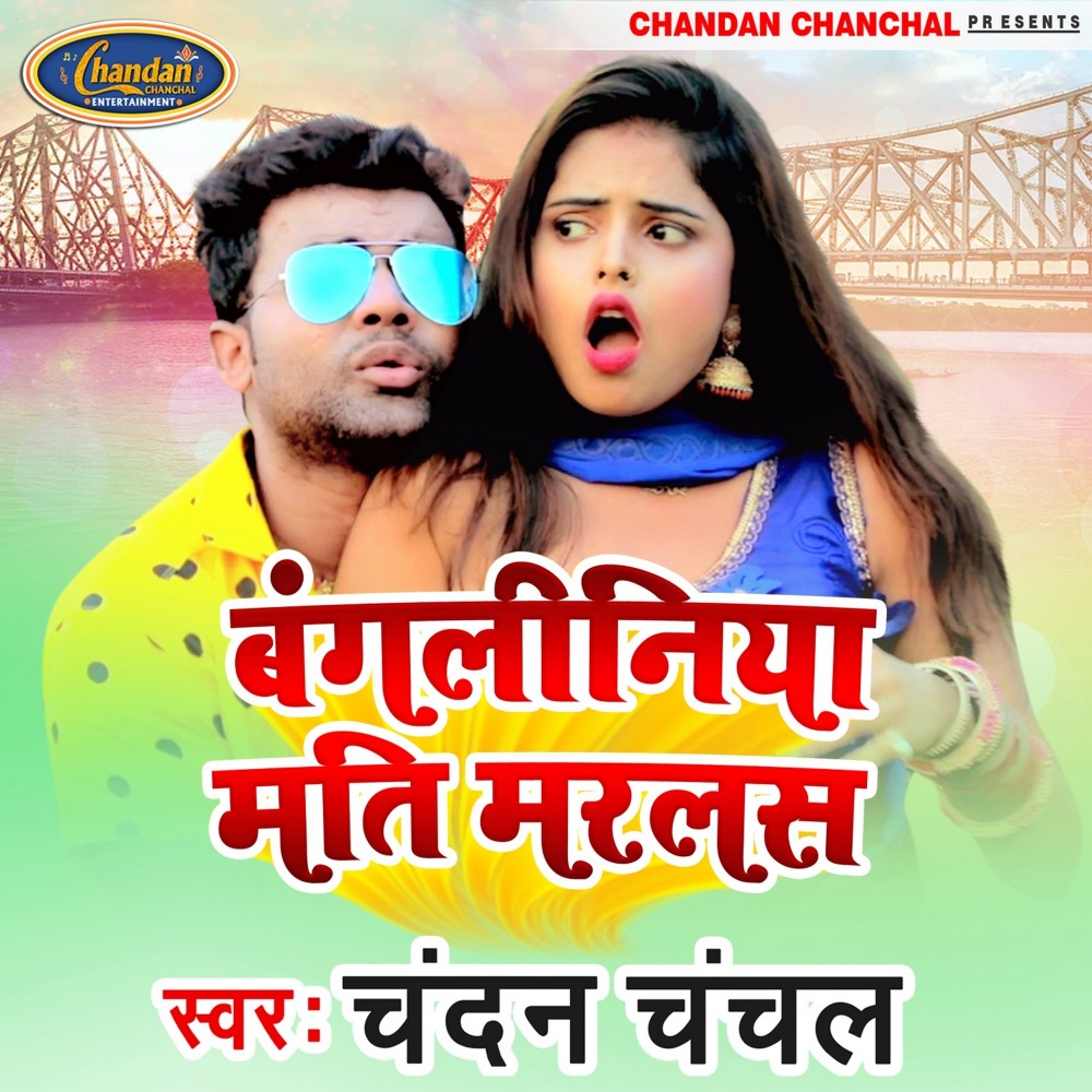 Bagliniya Mati Marlas