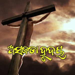 Listen to Asajada Hrudaya song with lyrics from JB MUSIC OFFICIAL
