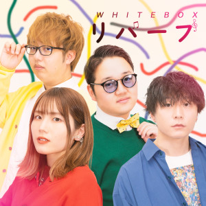 Listen to リバーブ song with lyrics from Whitebox