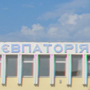 Album Євпаторія from ZEFEAR