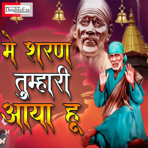 Listen to Main Sharan Tumhari Aaye Hu (Hindi) song with lyrics from Nirmala