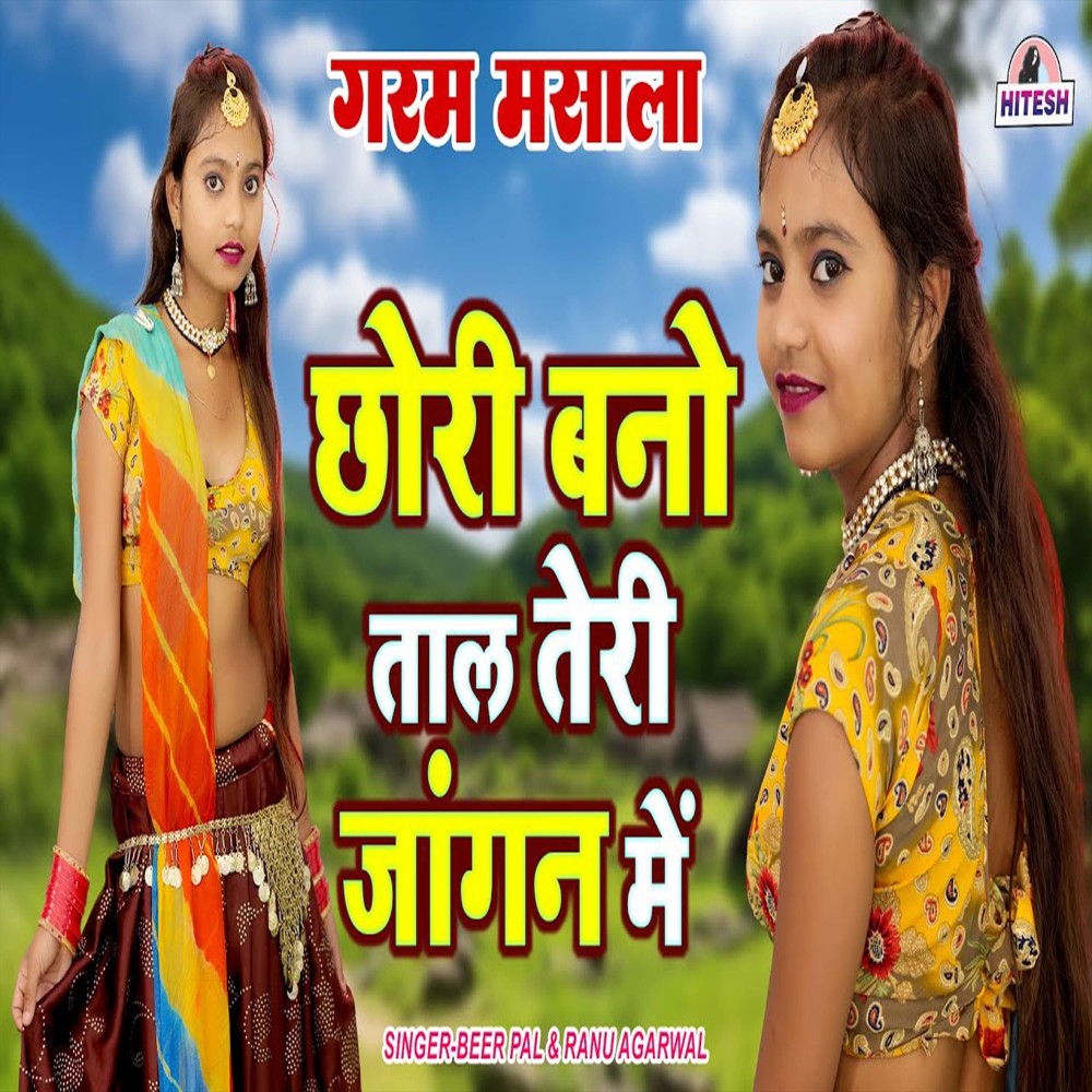 Chorri Bano Taal Teri Jangan Main