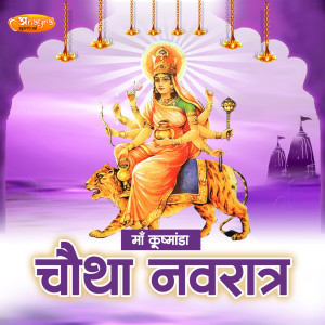 Listen to Kushmanda Mata Ki Aarti song with lyrics from Umed Khan