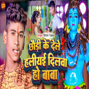 Album Chhauri Ke Dele Haliyai Dilwa Ho Baba from Nitish Yadav