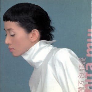 收聽梅艷芳的沙灘歌詞歌曲