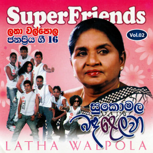 Album Latha With SuperFriends, Vol. 2 from 