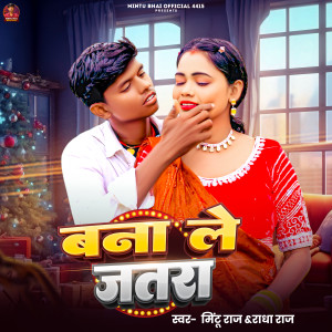 Album Bana Le Jatara from Mintu Raj